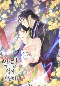 Cover of I Raised a Villain manga