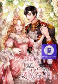 i-raised-my-childhood-friend-as-a-tyrant-cover