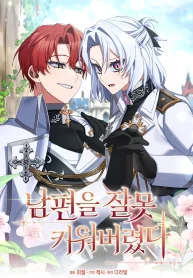 Cover of I Raised My Husband Wrong manga