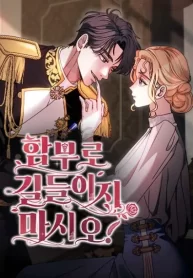 i-refuse-to-be-tamed-cover