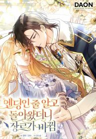 i-returned-thinking-it-was-the-ending-but-the-genre-changed-cover