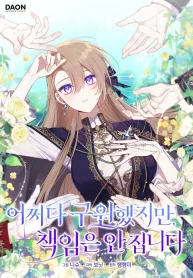 i-saved-you-but-im-not-responsible-cover