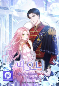 Cover of I Saw the Future With the Killer Grand Duke manga