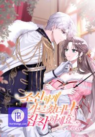 i-taught-you-with-restraint-so-why-are-you-obsessed-cover