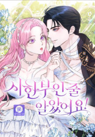 i-thought-i-didnt-have-long-to-live-cover