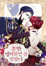 i-thought-its-a-common-possession-cover