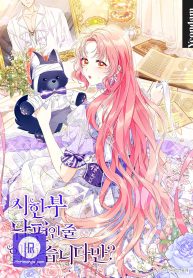 Cover of I Thought You Were A Time-Limited Husband manga