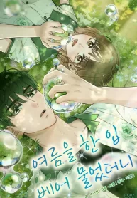 i-took-a-bite-of-summer-cover