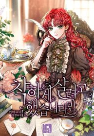 Cover of I Tried To Live A Good Life, But! manga