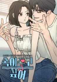 Cover of I Want To Be Fooled manga