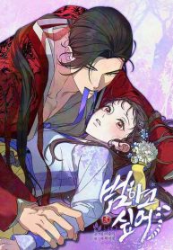 i-want-to-eat-you-cover