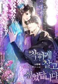 i-want-to-live-a-good-life-cover