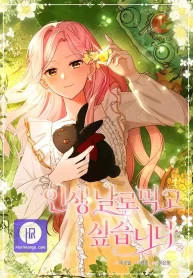 i-want-to-live-life-effortlessly-cover