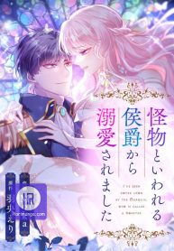 i-was-adored-by-the-monster-marquess-cover