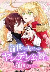 i-was-captured-by-the-yandere-duke-who-was-my-husband-in-my-previous-life-cover