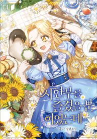 i-was-just-having-fun-with-the-time-limit-cover