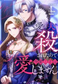 Cover of I Was Killed by the Husband I Loved, So This Time I Won’t Love Him manga