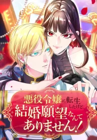 i-was-reincarnated-as-a-villainous-young-lady-but-i-have-no-desire-to-get-married-cover
