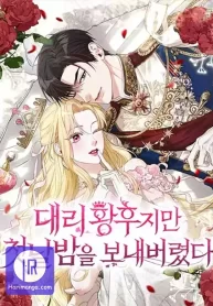 Cover of I Was The Acting Empress But I Spent The First Night With Him manga