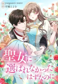Cover of I Wasn’t Meant to Be the Saintess manga