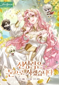 Cover of I Will Buy Divine Power With Money! manga