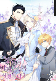 i-will-change-the-genre-cover