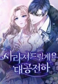 i-will-disappear-for-you-your-grace-the-grand-duke-cover