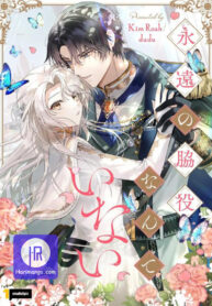 i-will-not-be-the-supporting-character-forever-cover