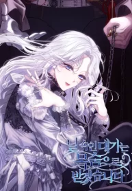 i-will-pay-the-price-for-deceiving-you-with-my-life-cover