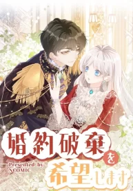 i-wish-to-annul-the-engagement-cover