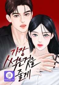 ill-give-you-the-most-rotten-one-cover