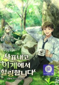 ill-resign-and-have-a-fresh-start-in-this-world-cover