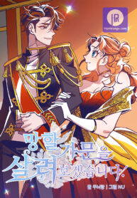 Cover of I’ll Save a Decent Family manga