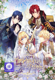 Cover of I’m a Fake Saintess but the Gods are Obsessed manga