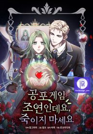 Cover of I’m a Supporting Role in a Horror Game, Don’t Kill Me manga