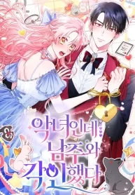 im-a-villainess-but-i-imprinted-with-the-male-lead-cover