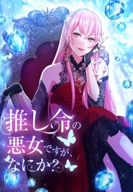 im-a-villainess-devoted-to-my-favorite-character-so-what-cover