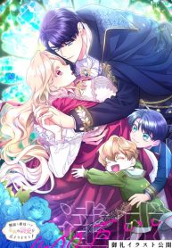 im-a-worthless-stepmother-but-i-love-my-family-madly-cover