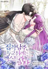 im-an-extra-whos-trying-to-run-away-from-the-obsessive-male-lead-cover