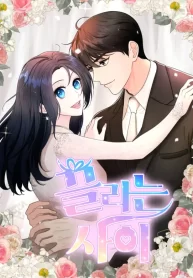 im-attracted-to-you-cover