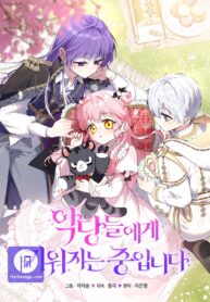 Cover of I’m Being Raised by Villains manga