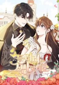 Cover of I’m Done Being Your Best Friend manga