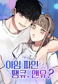 Cover of I’m Fine, Thank You, And You? manga