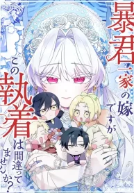 im-married-into-a-family-of-tyrants-but-isnt-their-obsession-a-little-too-much-cover