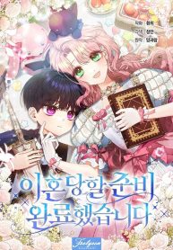 Cover of I’m Ready for Divorce! manga