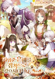 im-repaying-the-kindness-that-raised-me-with-obsession-cover