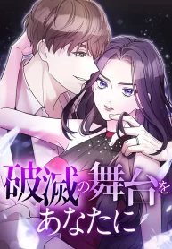 im-retiring-from-the-role-of-a-wife-cover