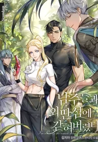 Cover of I’m Stuck on a Remote Island With the Male Leads manga