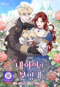 im-sure-its-my-baby-cover