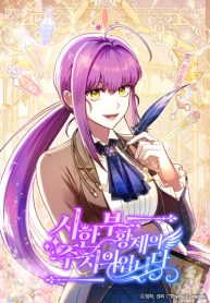 Cover of I’m the Dying Emperor’s Doctor manga